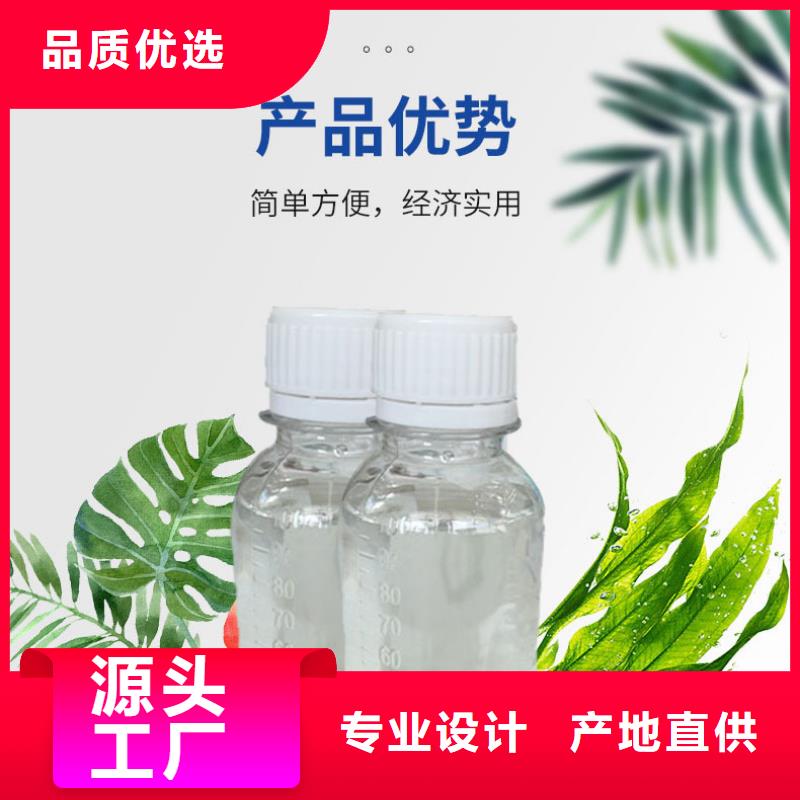 【复合碳源】-除磷剂诚信经营质量保证本地货源