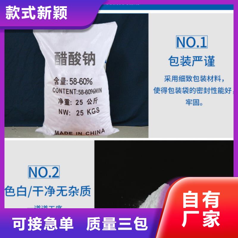 【复合碳源】聚合氯化铝品质保证细节之处更加用心
