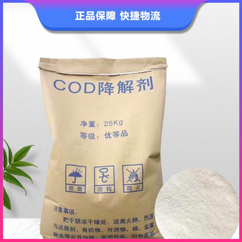 【复合碳源】_生物悬浮球填料客户满意度高本地品牌