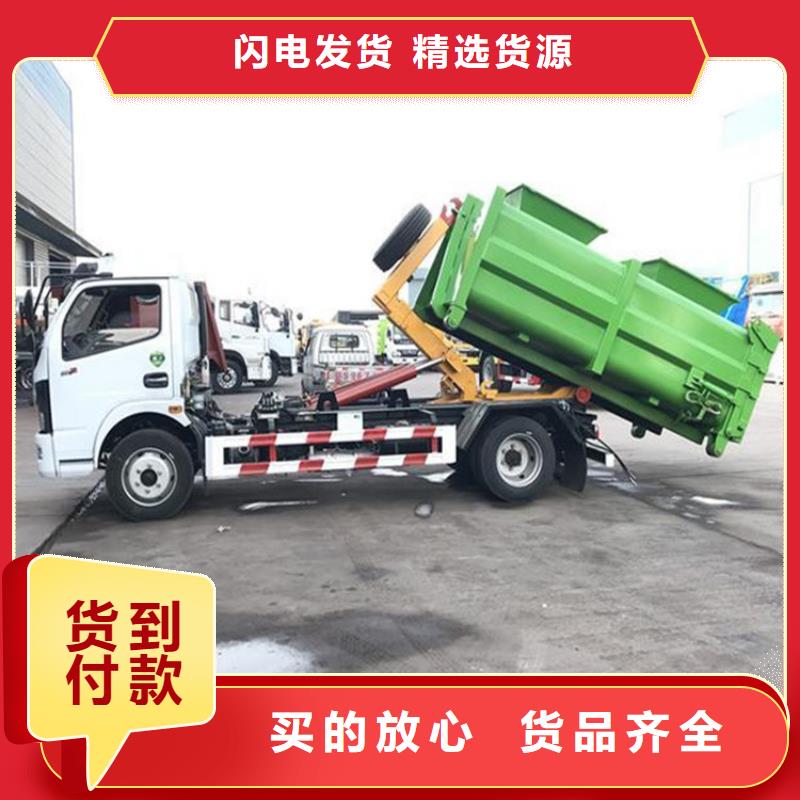 勾臂式粪污垃圾车-勾臂粪污车以质量求生存同城公司