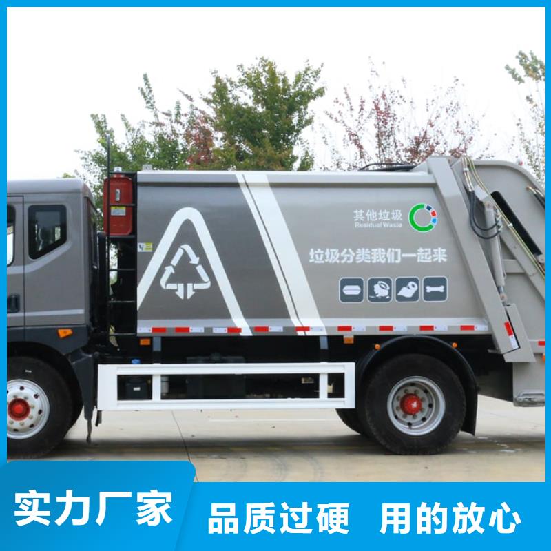 垃圾车油罐车生产厂家拥有核心技术优势厂诚信经营
