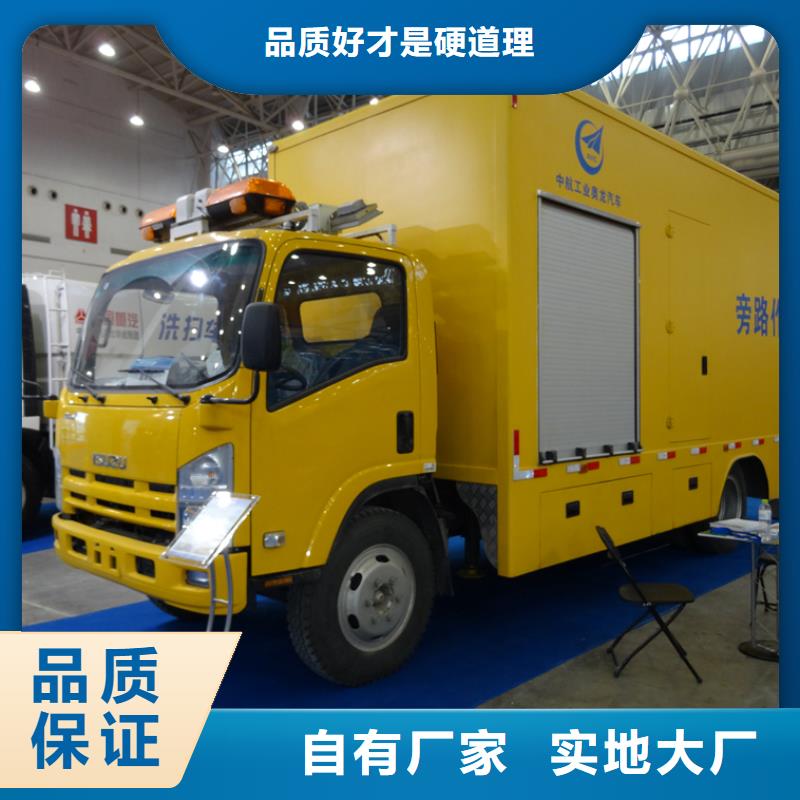 应急发电车多功能洗扫车厂家产地货源供应商