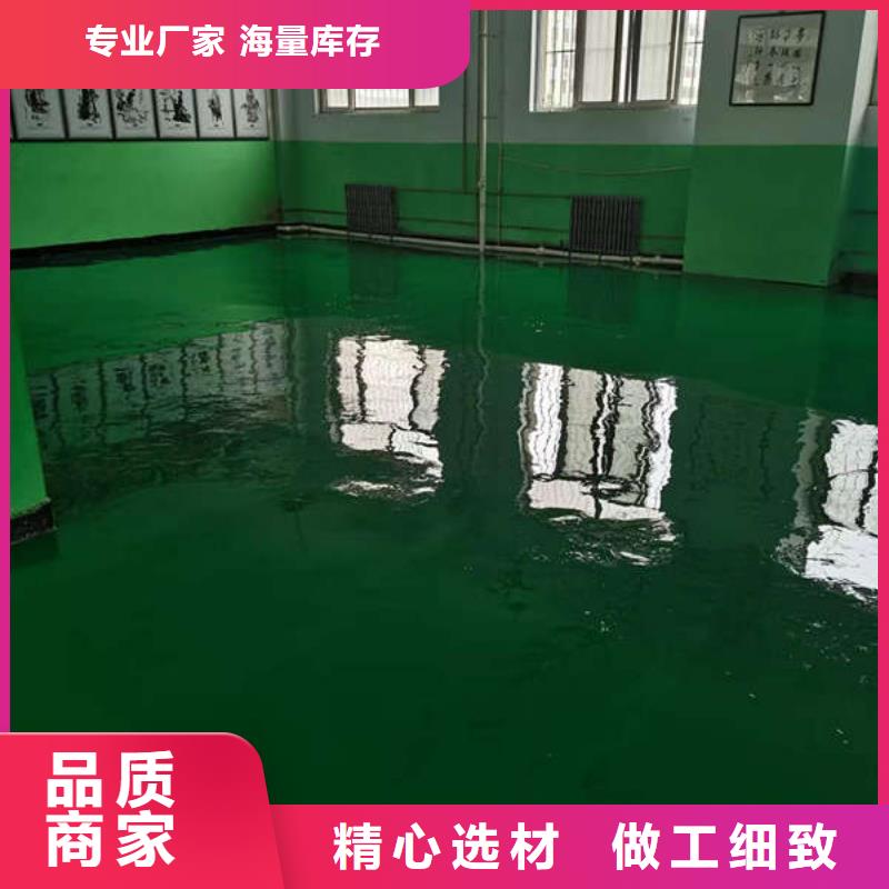 【环氧地坪】耐磨地坪市场报价同城经销商