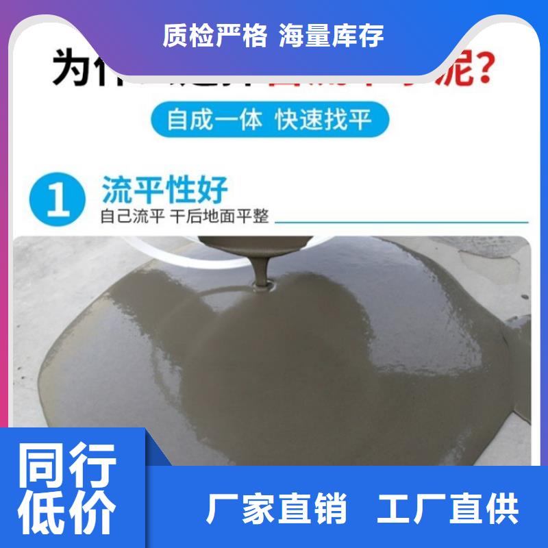 水泥自流平耐磨地坪信誉有保证精心选材