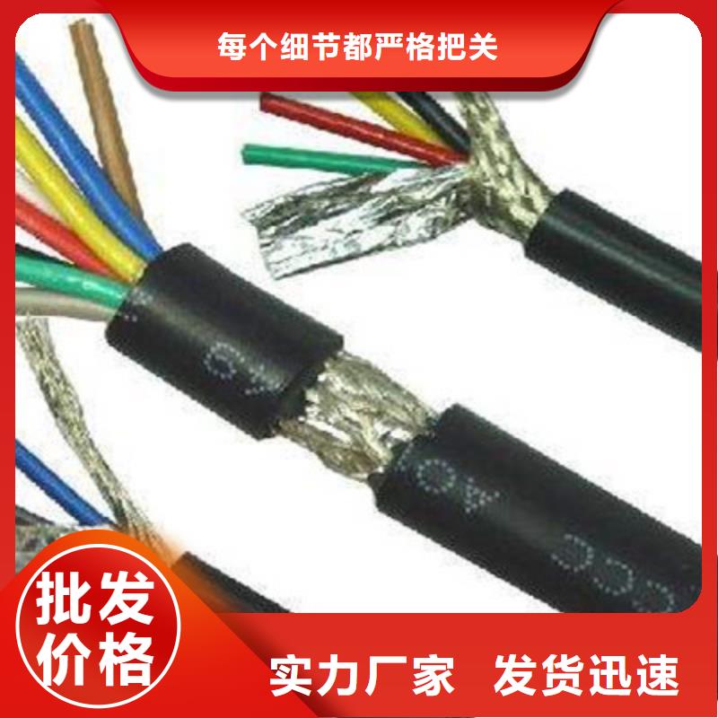 【矿用控制电缆】,矿用电缆专注品质当地厂家