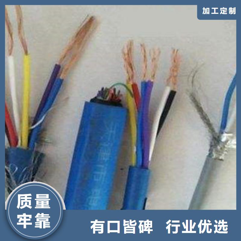 矿用信号电缆-【控制电缆】定制定做实力优品
