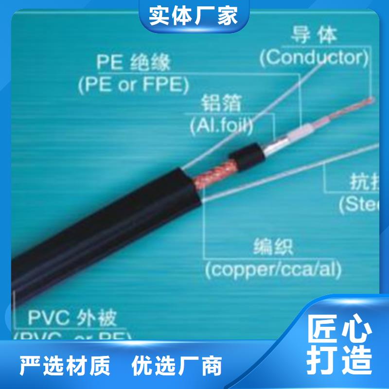 【射频同轴电缆信号电缆拒绝伪劣产品】价格实在