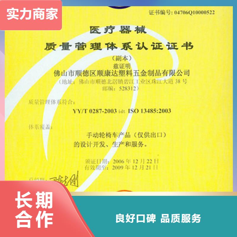 ISO9001认证要求简单一对一服务