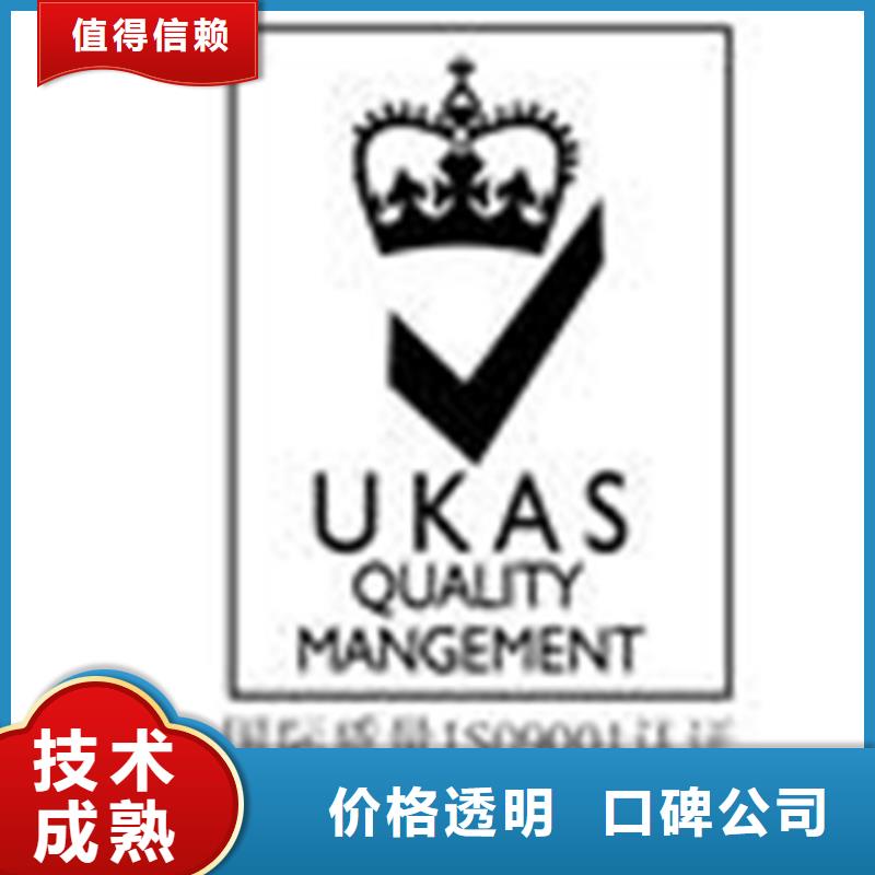 ISO27001认证时间优惠专业公司