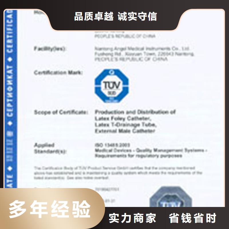 ISO22000认证材料优惠同城公司