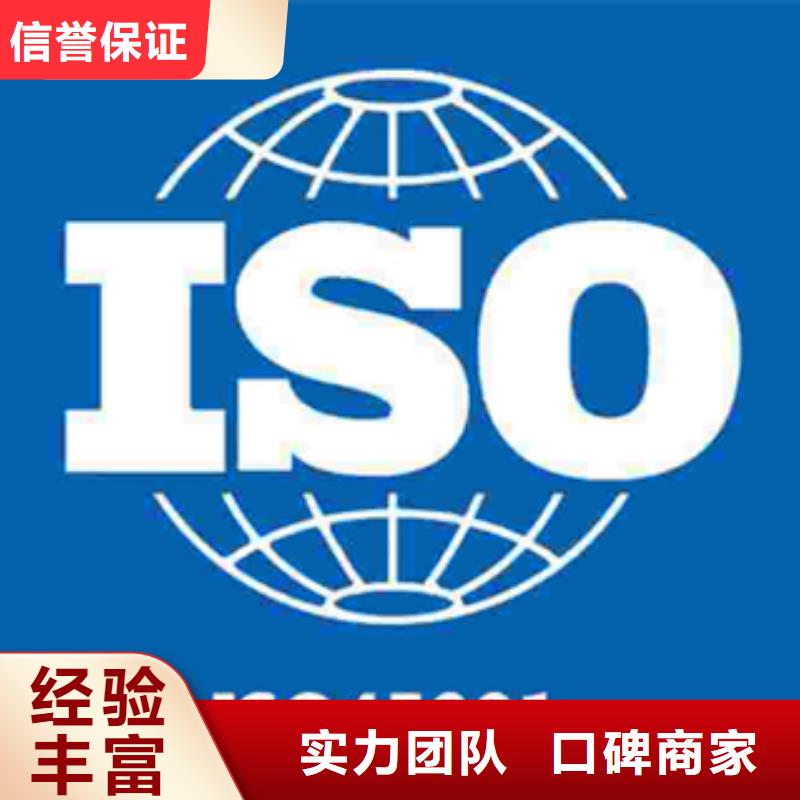 汕头光华街道模具ISO9001认证费用不长同城公司