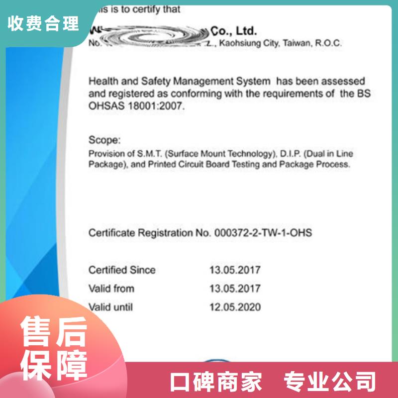 ISO9000体系认证资料不长多家服务案例