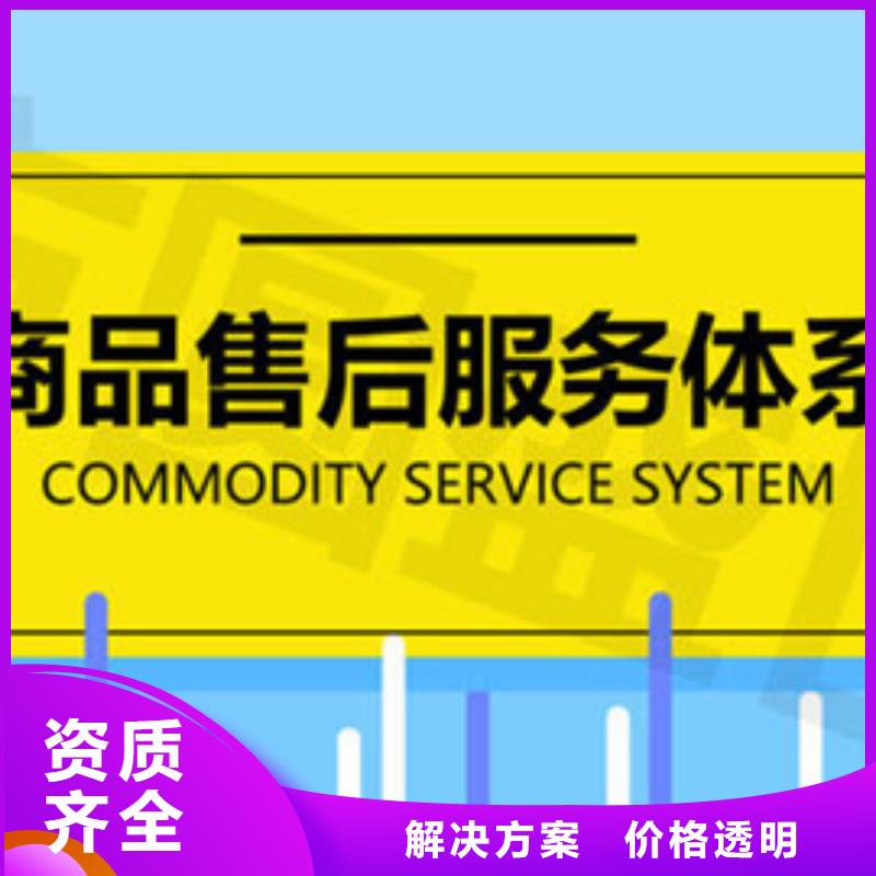 ISO9000认证价格公示后付款匠心品质