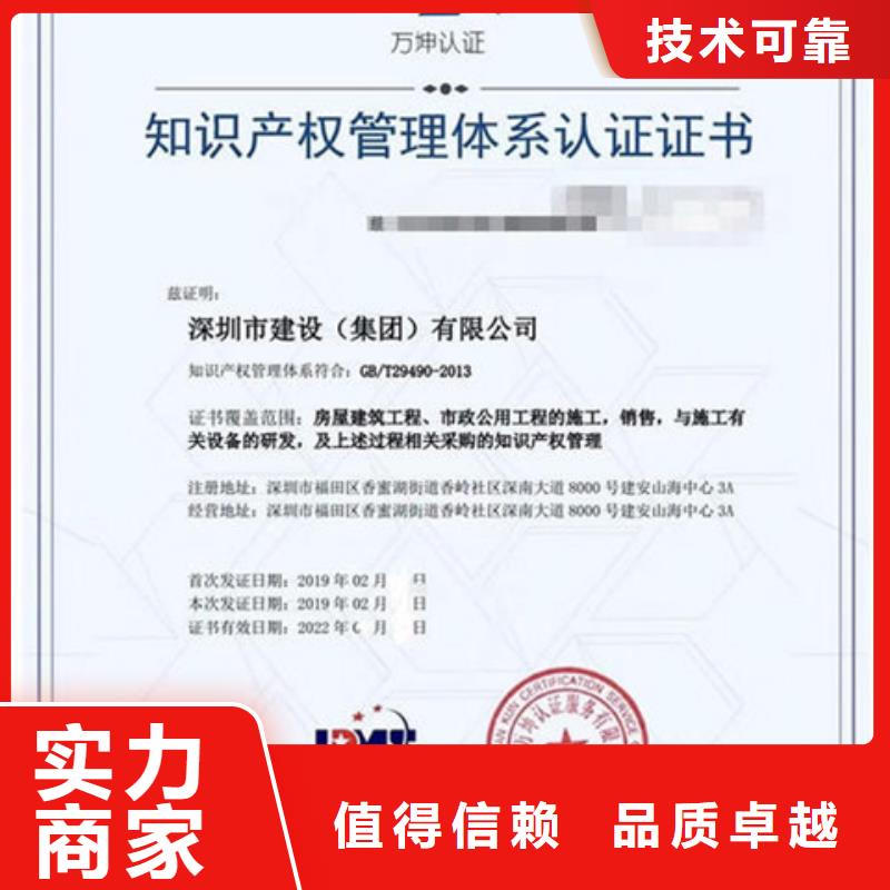 ISO9001认证性价比高有几家方便快捷