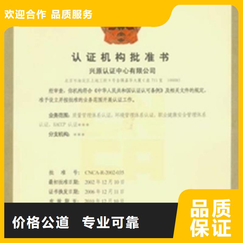 ISO45001认证机构一价全含当地品牌