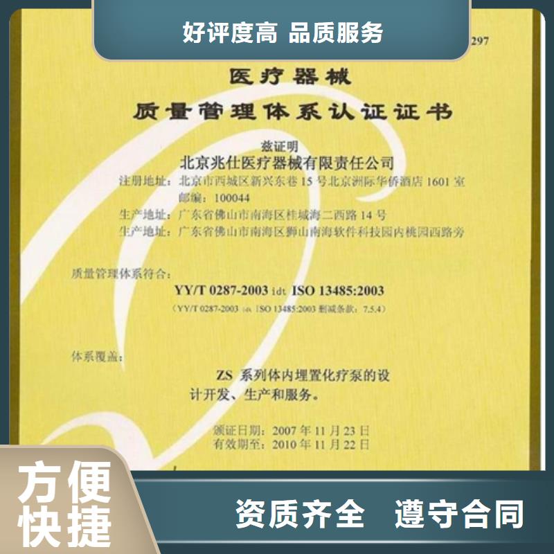 ISO27001认证资料重实效价格公道