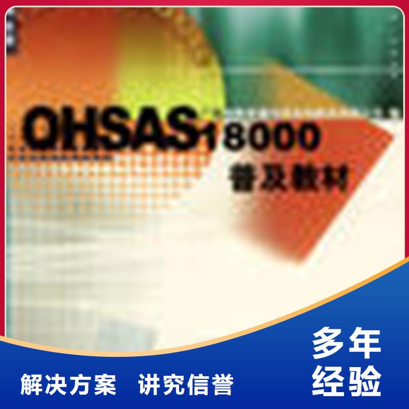 认证ISO9000认证从业经验丰富优质服务