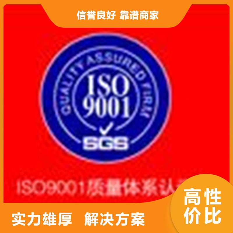 神湾镇电子ISO9000认证如何办有哪些实力团队