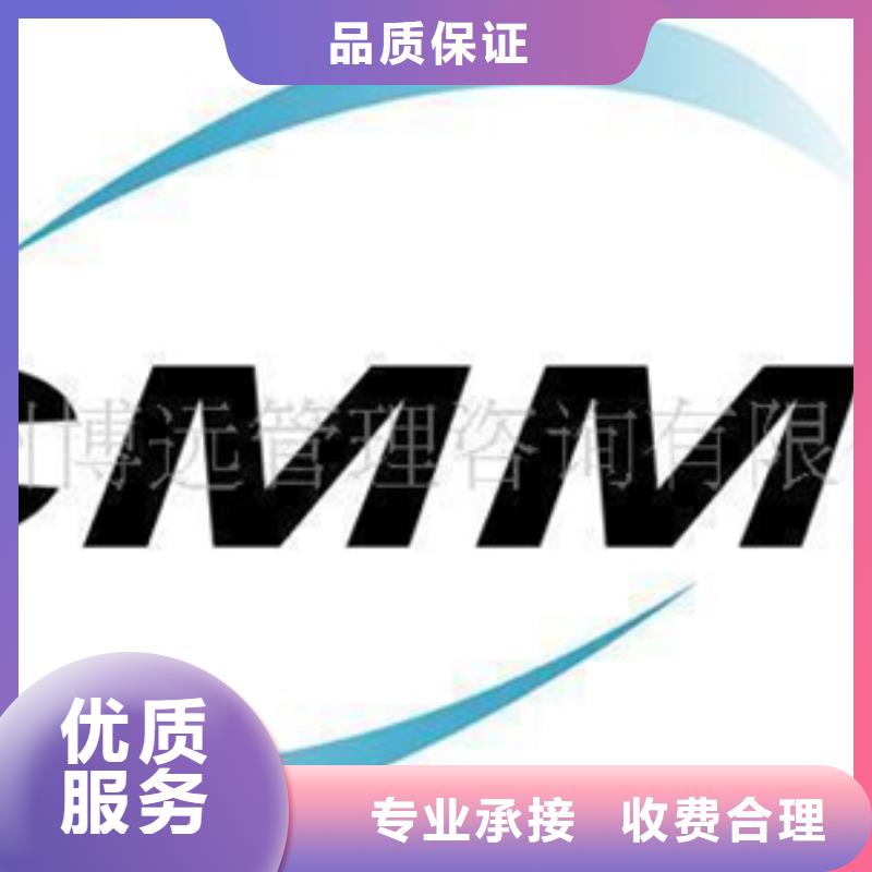 CMMI认证多少钱简单附近公司