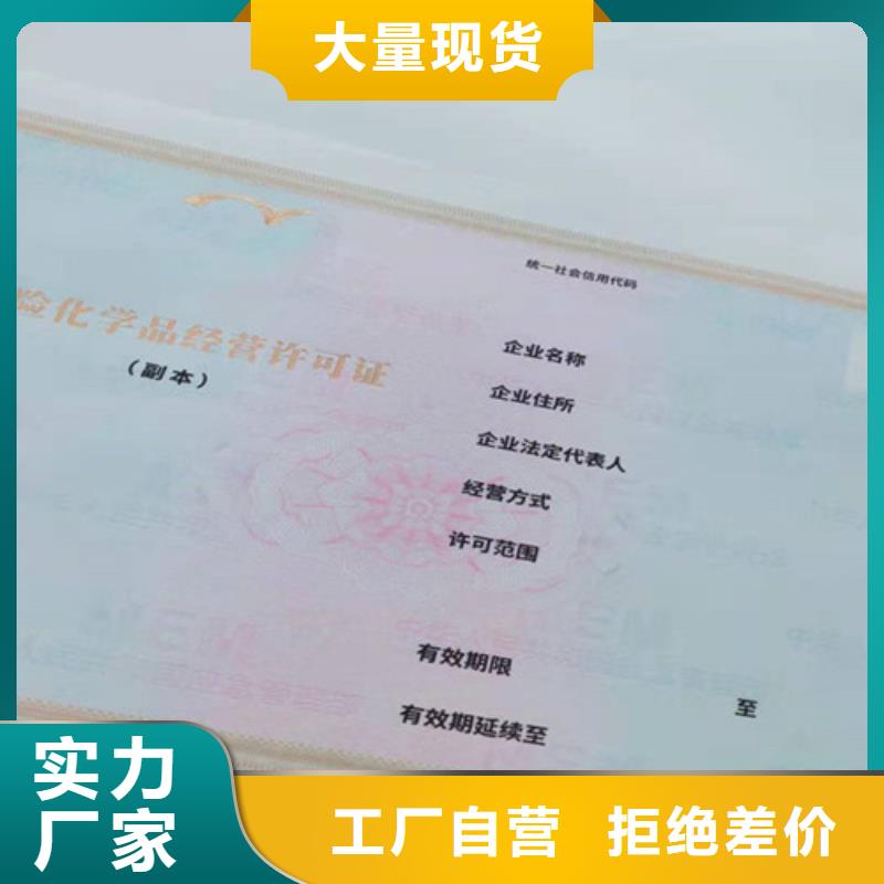 新版营业执照定制厂网络文化经营许可证公司当地经销商