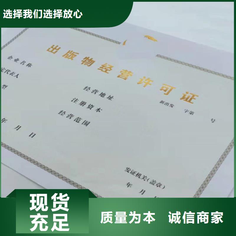 营业执照生产/小餐饮经营许可证印刷厂质优价廉