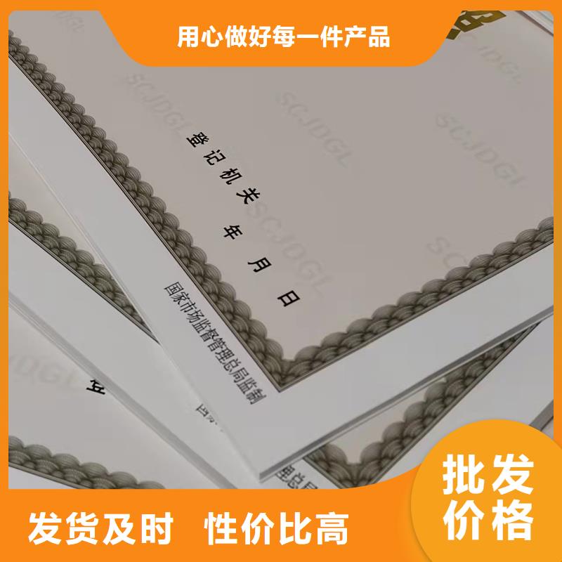 新版营业执照订做公司农村土地承包经营权证印刷厂专注细节使用放心