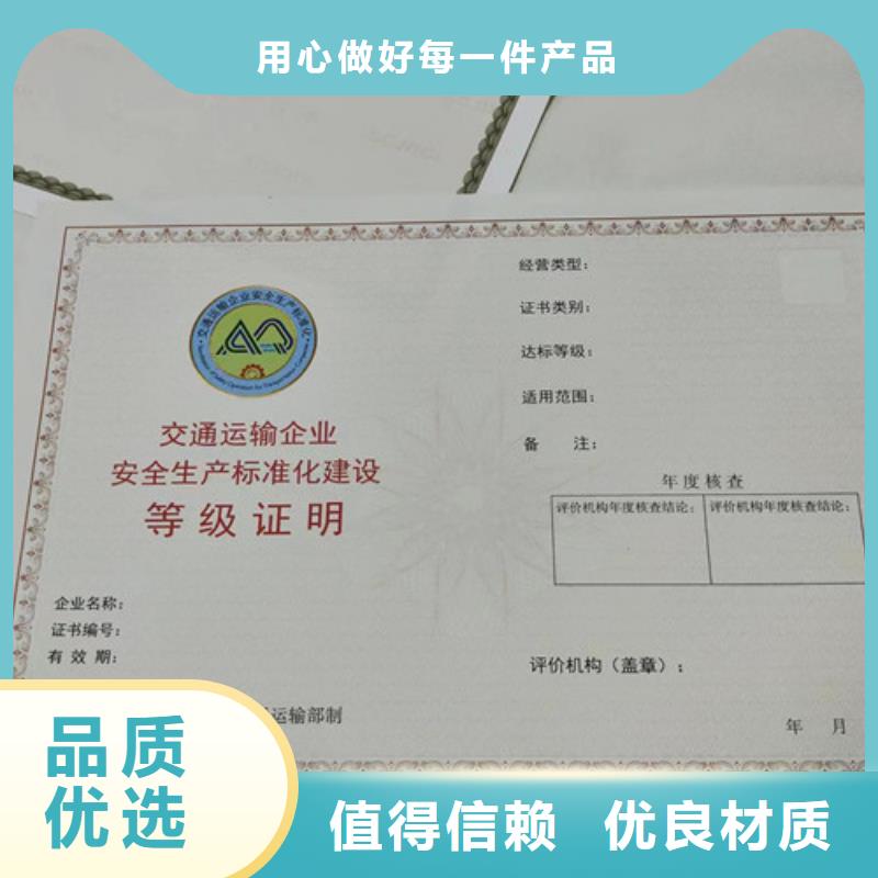 新版营业执照印刷/医疗器械经营许可证订做优选厂商