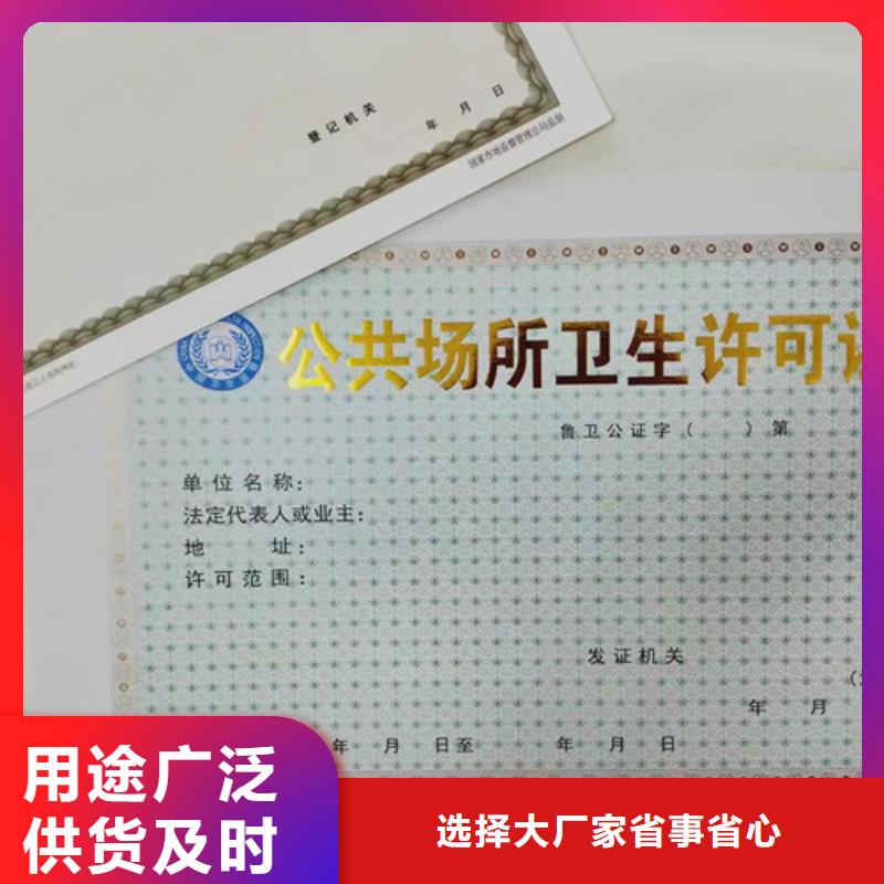 营业执照定制综合许可凭证附近公司