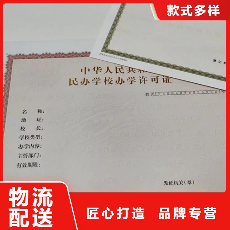 印刷营业执照危险化学品经营许可证生产厂附近品牌