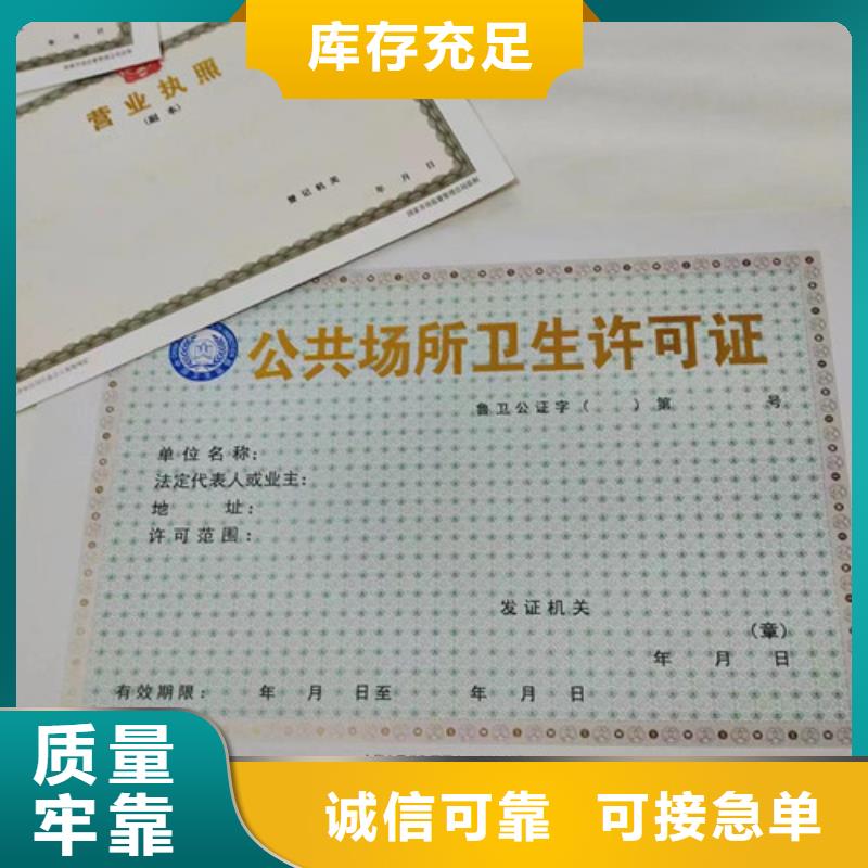 营业执照生产厂家生产经营许可证定做厂加工定制