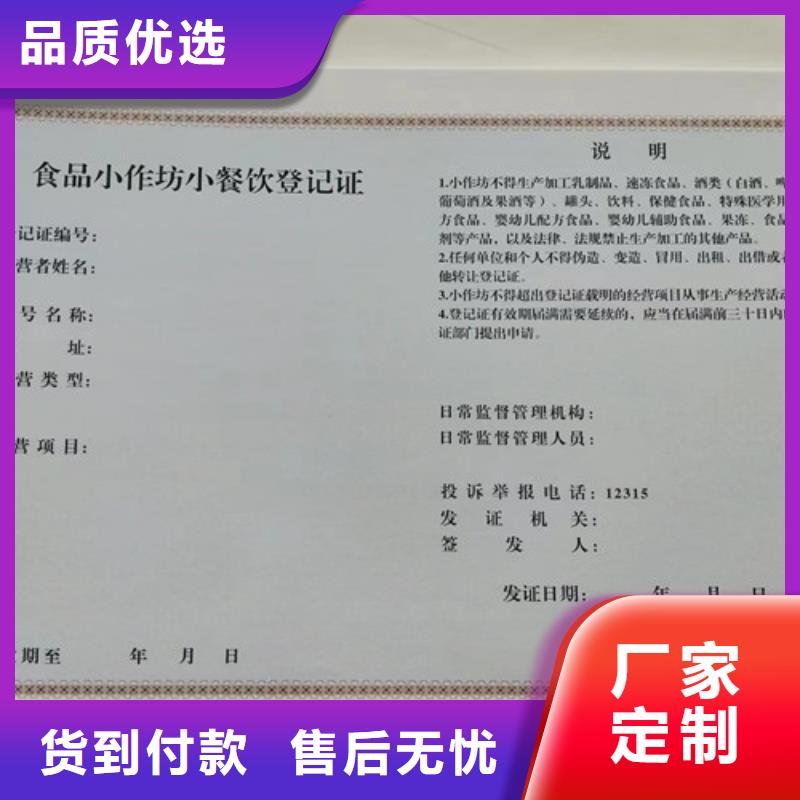 新版营业执照印刷厂/资格认可印刷厂家现货批发