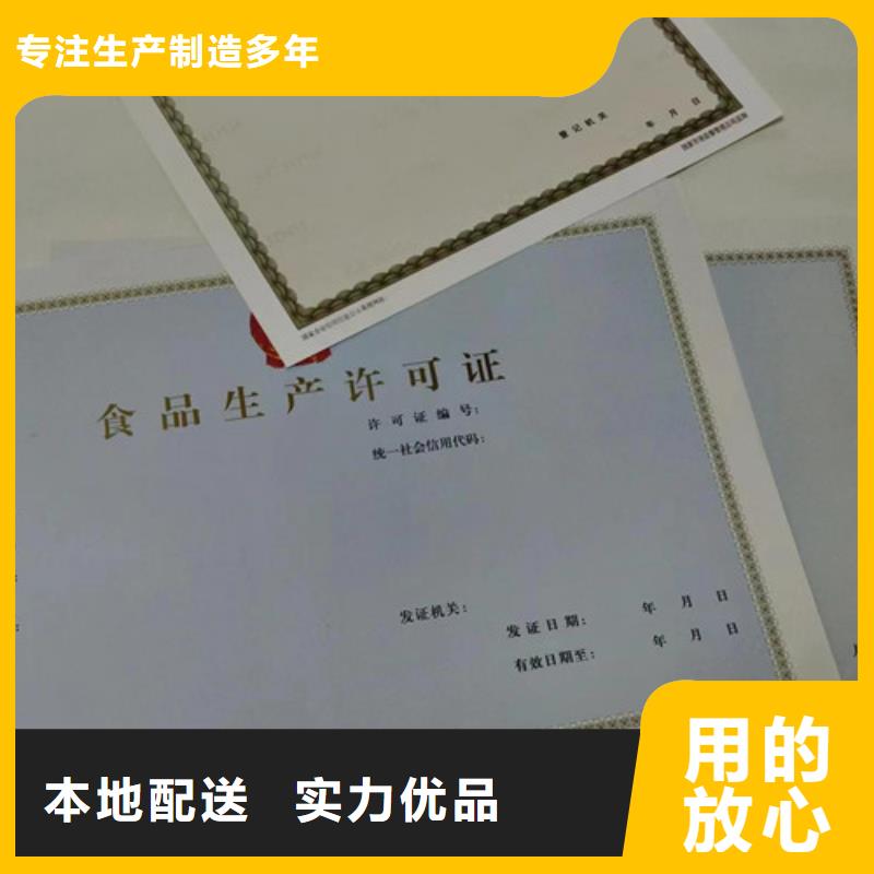 生产新版营业执照/民办非企业登记制作今日新品