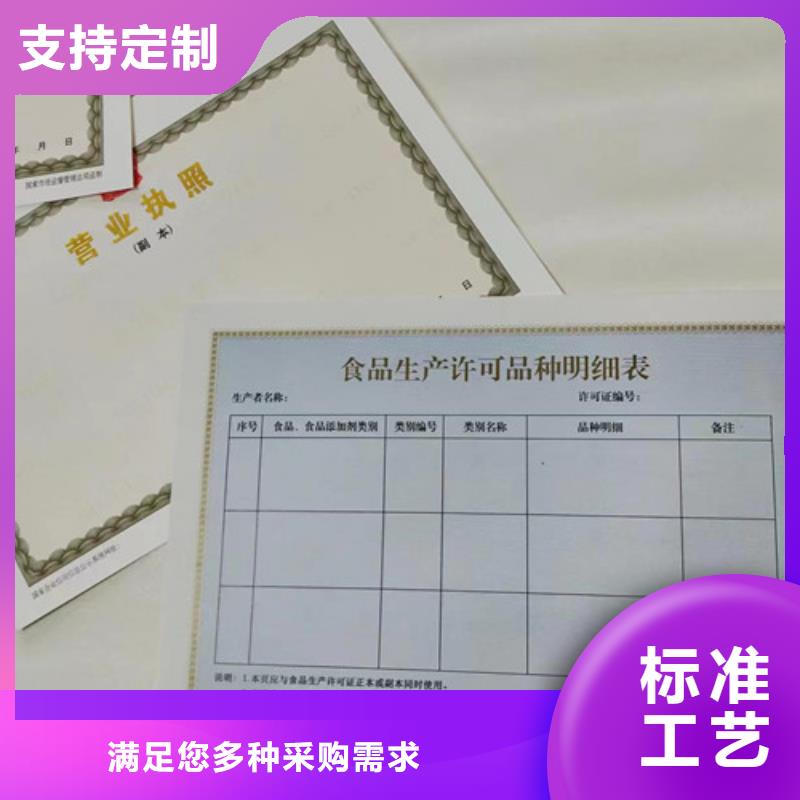 营业执照订做/登记设计附近供应商