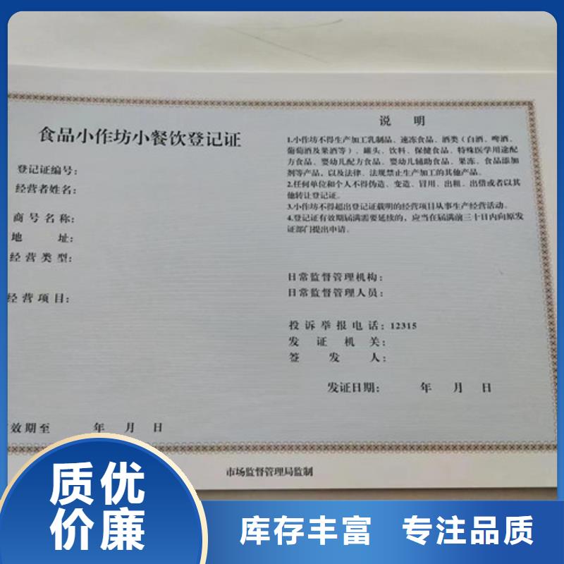 营业执照定做/食品小作坊小餐饮登记证生产厂家同城供应商