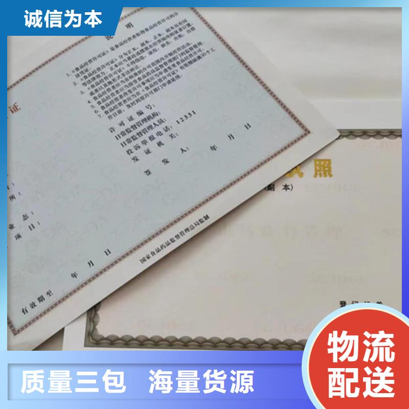 营业执照印刷/食品摊贩信息公式卡制作厂家一致好评产品