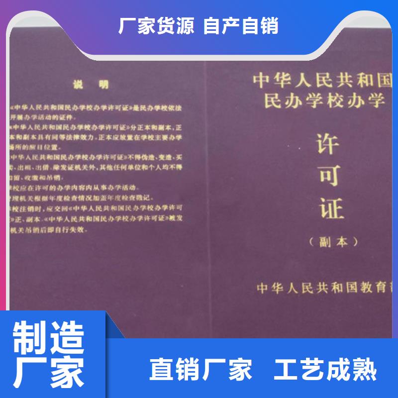 营业执照定制食品摊贩登记卡批发供应