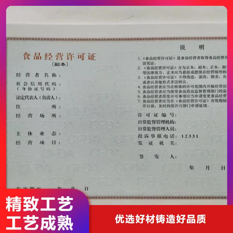 营业执照定制厂饲料生产许可证生产厂选择我们选择放心