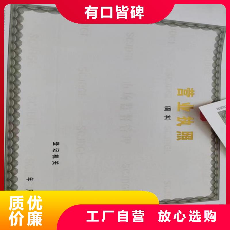 营业执照厂家成品油零售经营批准印刷厂附近公司