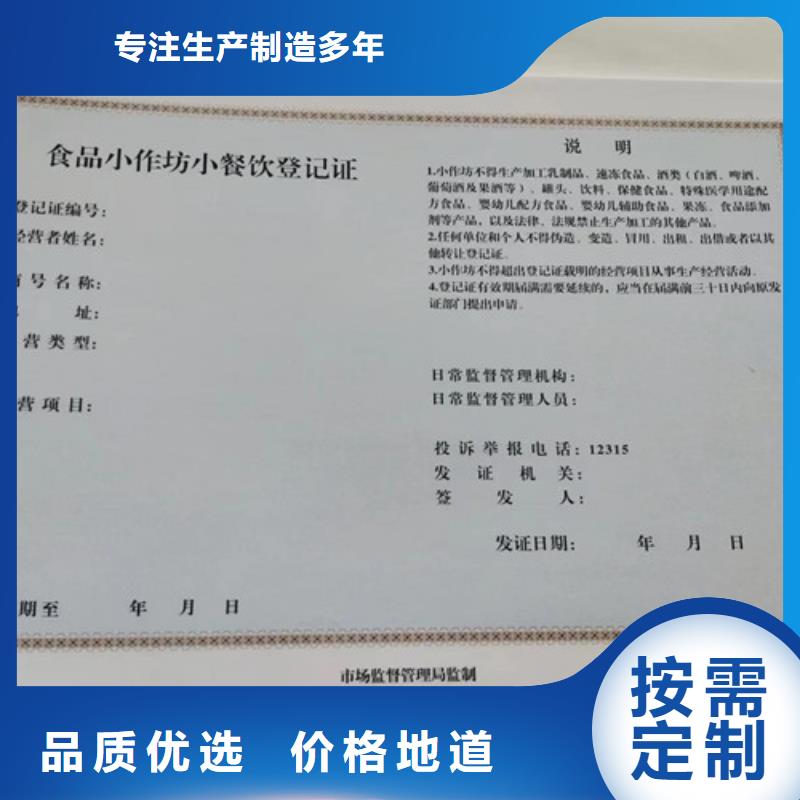 新版营业执照订做公司/企业法人营业执照生产厂家好货采购