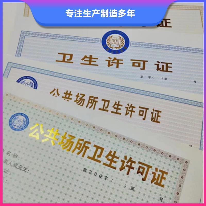 防伪营业执照印刷/基金会法人登记印刷源头厂家来图定制