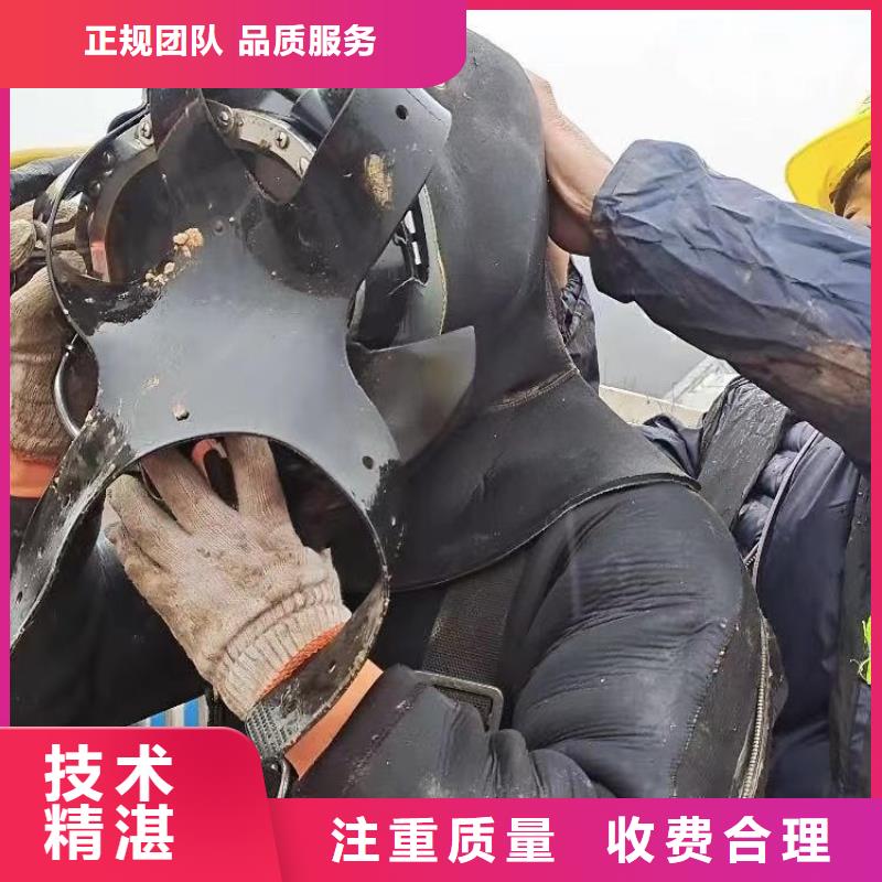 水下施工水下桥墩加固全市24小时服务{本地}公司