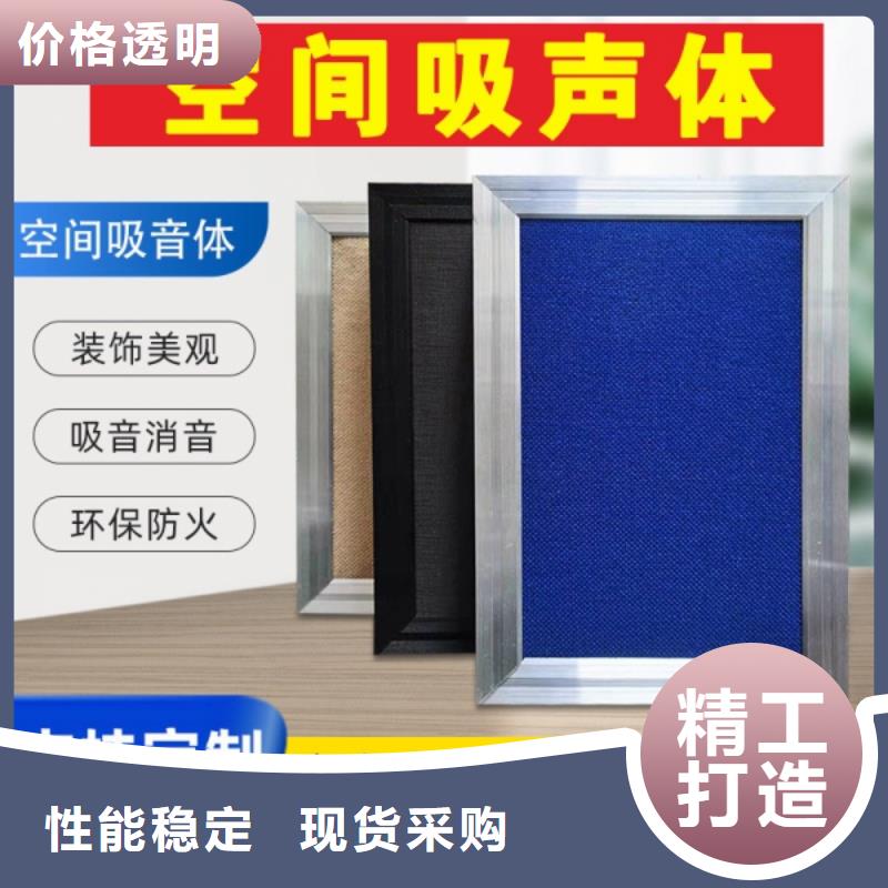 空间吸声体体育馆空间吸声体产地直供厂家新品