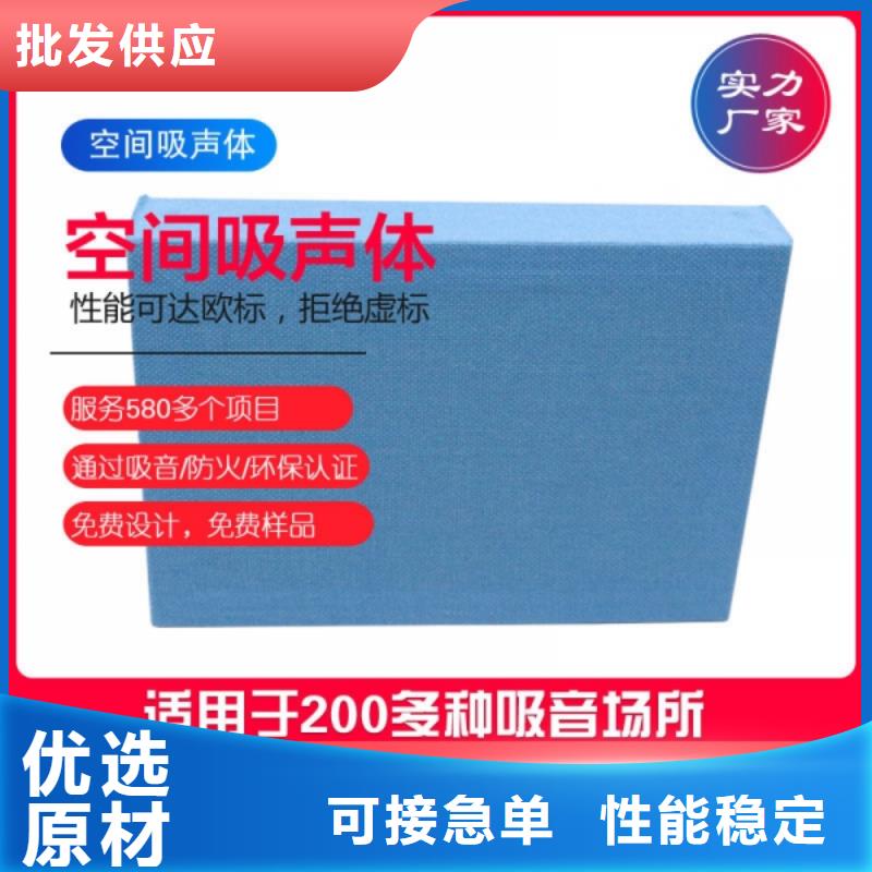 教室75mm厚空间吸声体_空间吸声体价格放心得选择