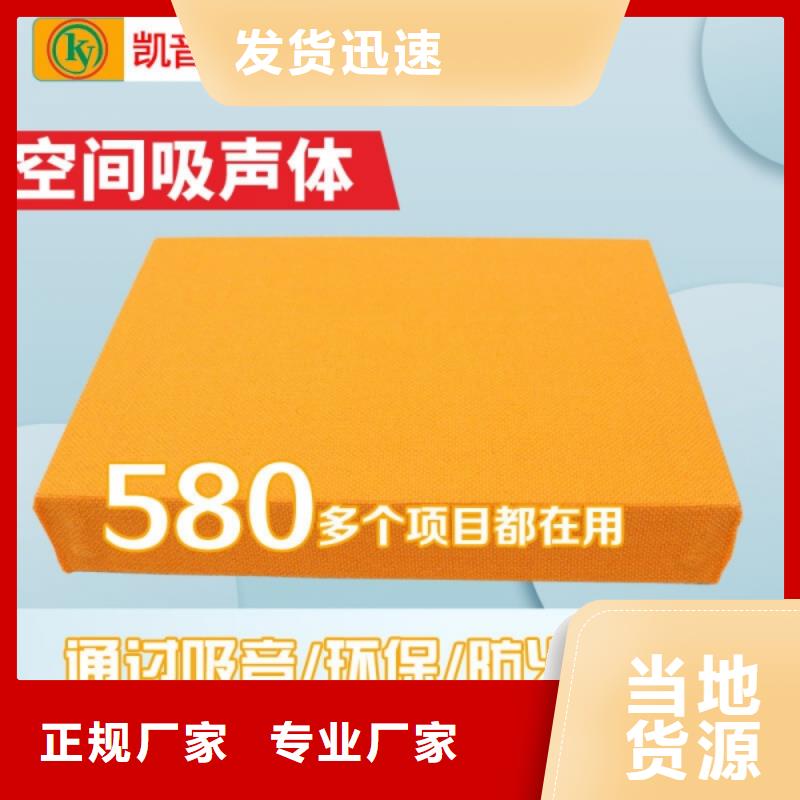 学校异形空间吸声体_空间吸声体价格附近厂家