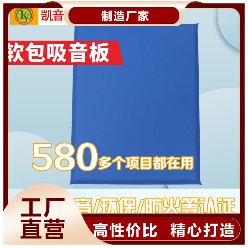 【防撞吸音板_软包吸音板厂家品质商家】同城制造商