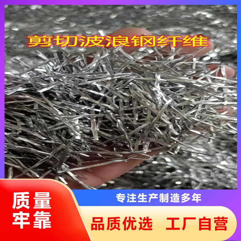 钢纤维-聚丙烯网状纤维源头采购现货销售