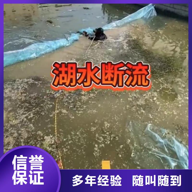 水下堵漏市政工程管道疏通品质保证免费咨询