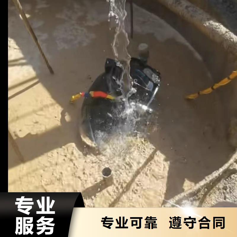 【水下切割】水下管道砌墙经验丰富诚信放心