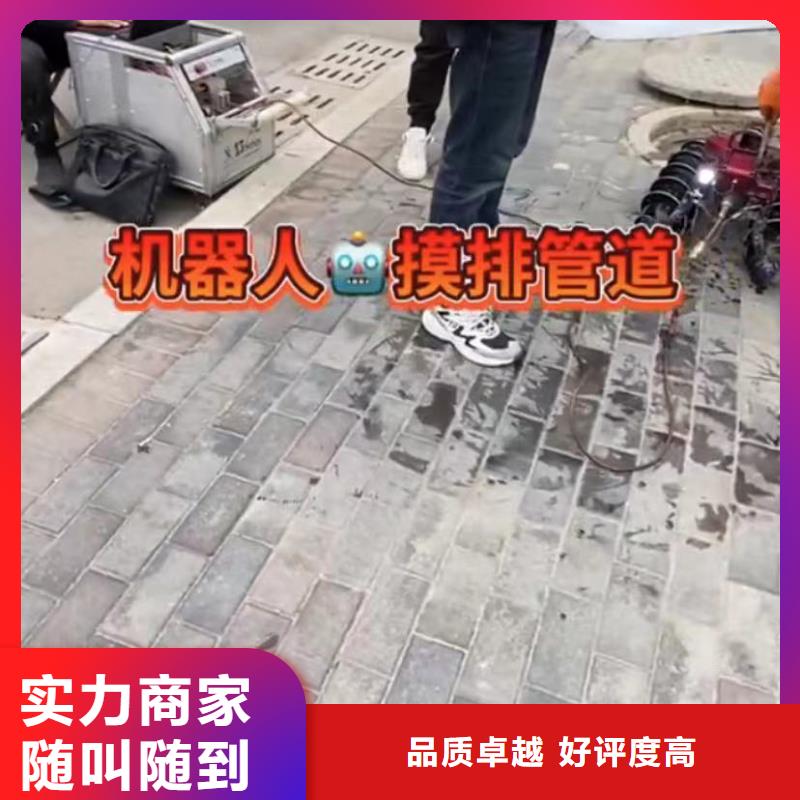 水下维修市政工程管道疏通技术好价格美丽