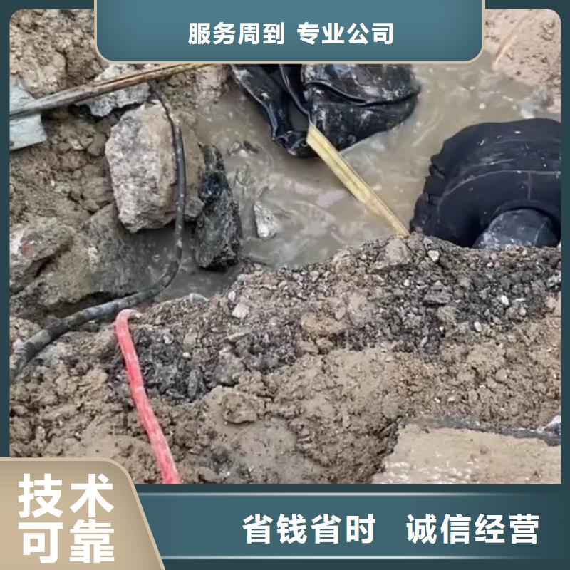 水下维修【市政工程管道疏通】解决方案服务热情